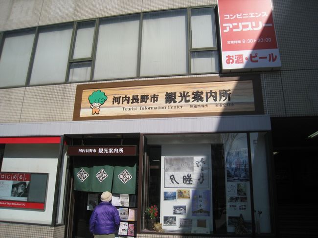大阪の最高峰 金剛山 で耐寒登山 河内長野 大阪 の旅行記 ブログ By Rokoさん フォートラベル
