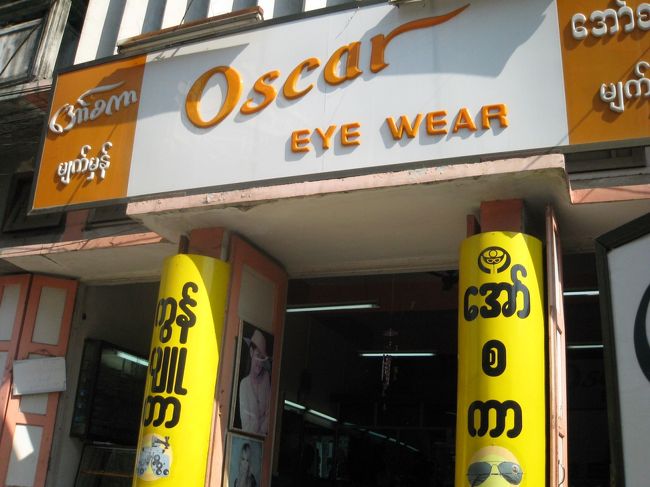 メガネやさんかな