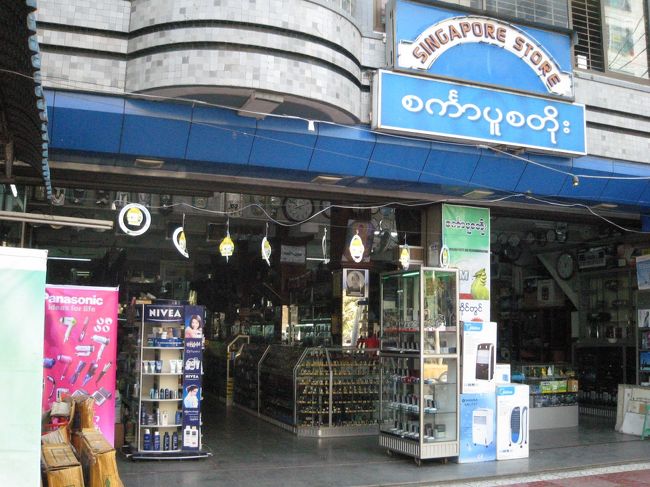 シンガポールストア。<br /><br />どの辺がシンガポールなのか。
