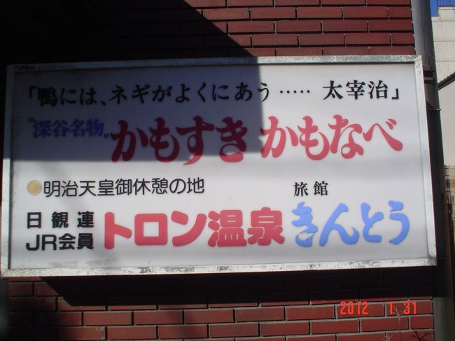 深谷歴史ウォーク 脇本陣きんとう旅館 レンガの街 深谷 寄居 埼玉県 の旅行記 ブログ By 三毛猫美花さん フォートラベル