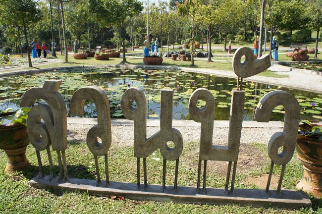 チェンマイ 花博