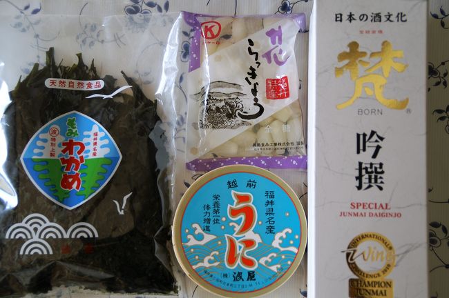 旅のみやげは三国の地元名産品で、塩うに、もみわかめ、花らっきょう。それに芦原温泉で飲んだ吟撰「梵」（鯖江市・加藤吉平商店）。<br /><br />今回の旅ではお目当ての「カニ」の選定を誤った気がしますが、しばらくは土産の品を楽しみながら旅の思い出に耽ることとします。