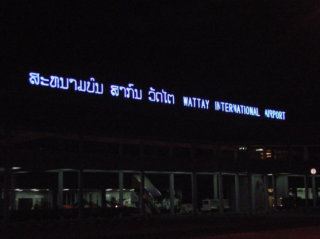 ヴィエンチャン到着。ビザは事前にとっていきました。