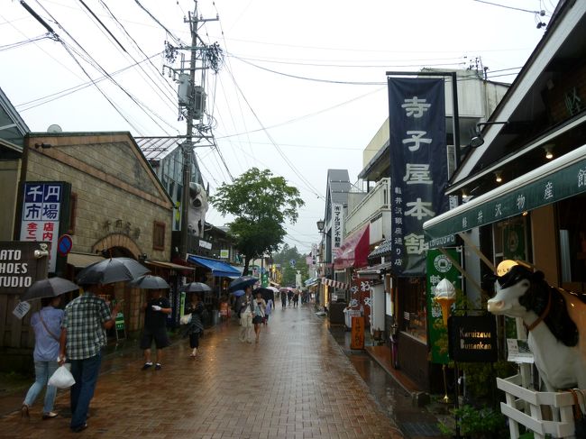 軽井沢<br /><br />旧軽銀座に到着したとたん、土砂降りの雨、雨、雨<br />台風12号と共に移動しています<br />