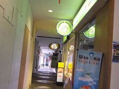 にほんまちは午後２時半からどの店も休憩の始まりでした。