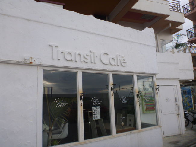 今回もテキトー弾丸ツアーです。<br />夜勤明けで沖縄へ！<br />松山沖縄間が就航し、片道1万円で沖縄までひとっ飛び。<br /><br />沖縄は…暖かい？あれ、寒い。。笑<br />むしろ愛媛より寒くてびっくりしました。<br /><br />沖縄について恩納村まで行きがてらTransit cafeへ。