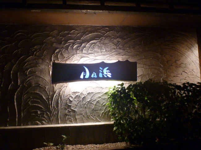 初日のご飯は月の浜で沖縄料理をいただきました。<br />