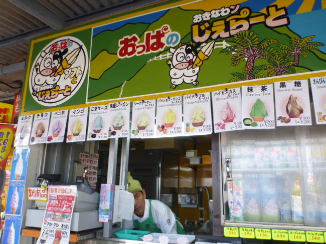 噂のオッパソフトを食べながら、南部の斎場御嶽まで行きます。