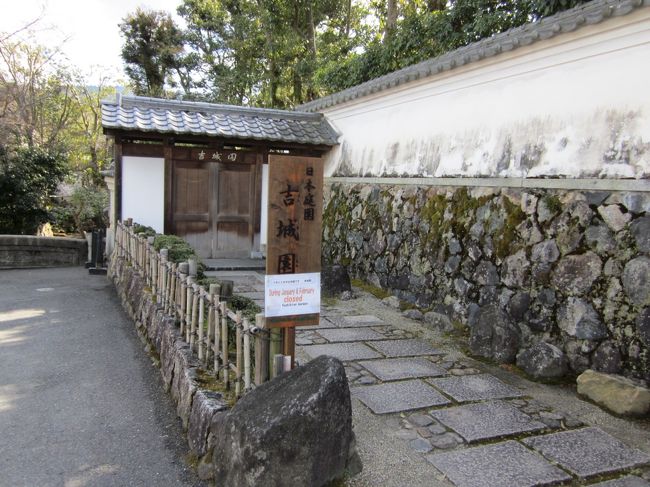 さらに進むと日本庭園があるんですが<br />冬場だからでしょうか、閉まってました。