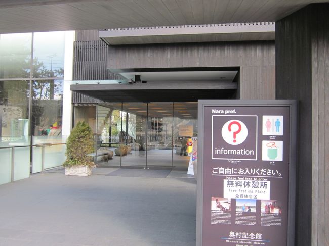 そのまま歩いて奥村記念館へ<br />ぬ量の休憩スポットでトイレも綺麗ですし<br />お茶やコーヒーの無料サービスもあります。