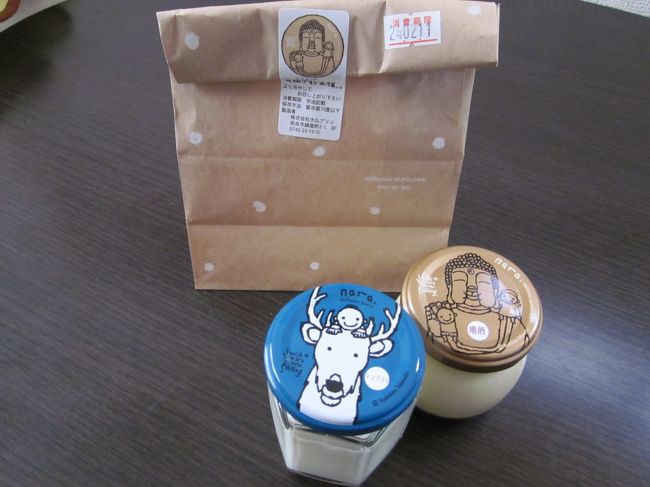 絵図屋に戻って大仏プリン<br />売り切れてることが多いけど今日は買えました。<br />バレンタイン用でしょうか、地酒フレーバーのがあったので買って見ました。