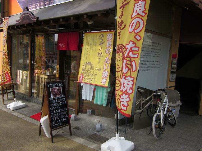 ちょっと気になったタイヤキ屋さん<br />大仏様の形だそうでどこからかぶりつくのか悩みそうです。