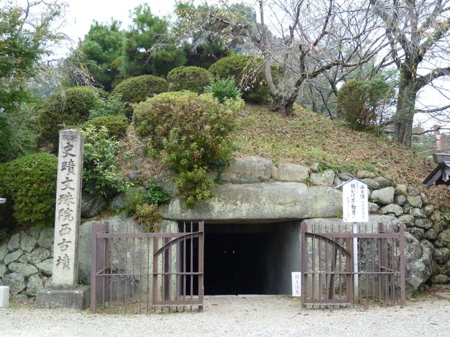境内には飛鳥時代の古墳（文殊院西古墳）もあります。<br /><br />明らかに人の手で石が整然と積み上げられていて、このお寺（場所）の歴史の長さを感じました。