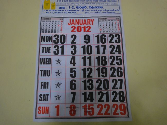 休憩で寄った店の少し変わったカレンダー