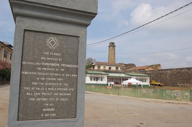 大好物の世界遺産記念碑