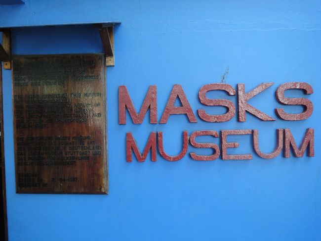 アンバランゴダのマスク博物館