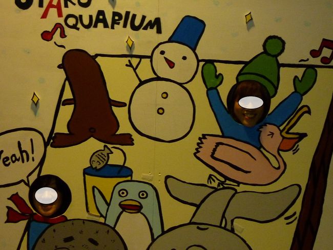 館内でお決まりの写真を撮ってみました♪<br /><br />右がきーちゃん<br />左がひろさん<br /><br />目を隠すとほとんど誰かわからないよね＾＾；