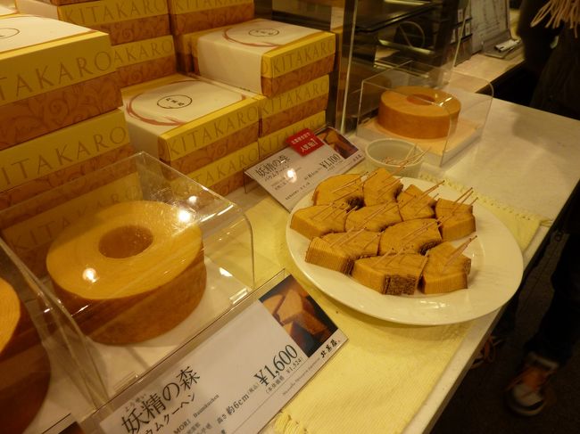 北菓楼でこのバームクーヘンを買いました（＾＾）<br />家族６人で美味しくいただきましたよ♪