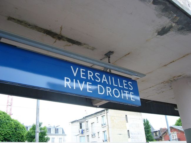 ヴェルサイユの駅に着いたのは、7:54。あっという間でした。<br />車内は別段怖い雰囲気もありませんでした。<br /><br />昔のメモを見ると「サンラザール7:29発→ヴェルサイユリヴドロワ7:58着あり」って書いてあるので、30分ほどで着いてしまうようです。忘れています。<br /><br />ヴェルサイユのオープンが9:00〜なので、早いです。駅から歩くにしたって早いです。<br /><br />