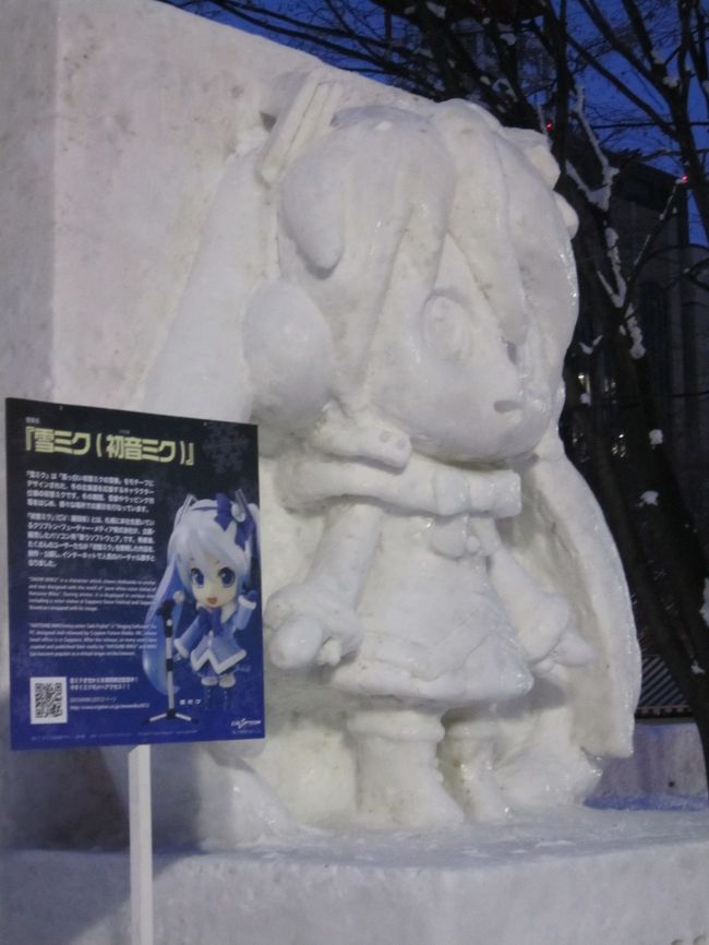 さっぽろ雪まつり2012 トリコとワンピース 夢のコラボだよ 札幌 北海道 の旅行記 ブログ By みほさん フォートラベル さっぽろ雪まつり2012 トリコとワンピース 夢のコラボだよ 札幌 北海道 の旅行記 ブログ By みほさん フォートラベル