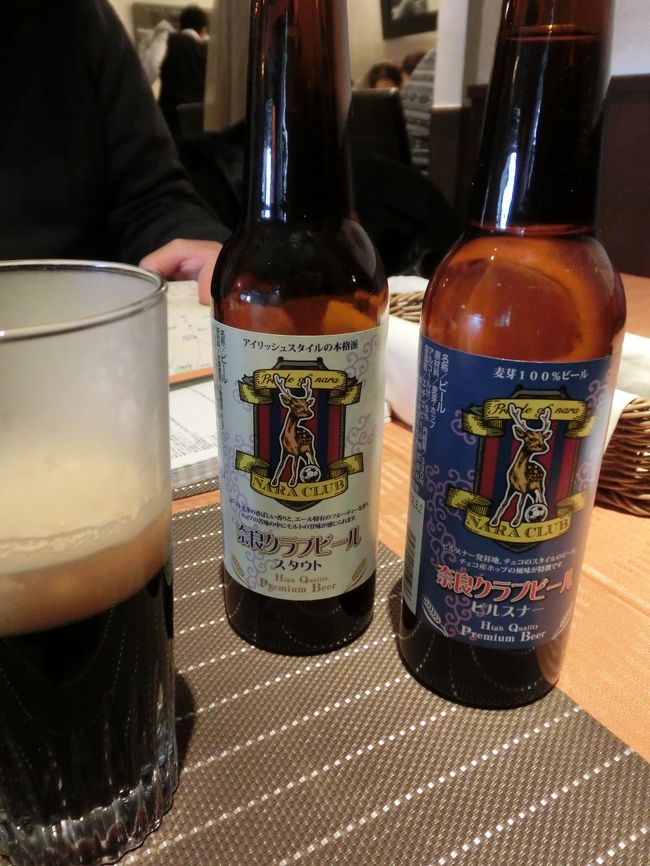 奈良ビールとやらを<br />飲んでみる