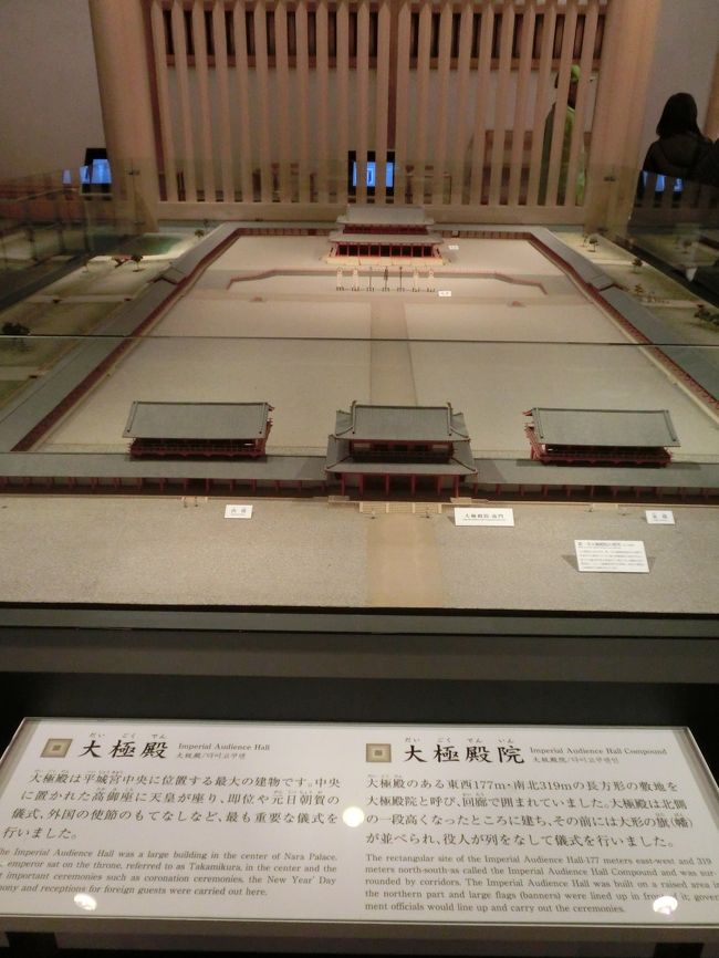 710年、藤原京からここ平城京に都が移され<br />唐の長安をモデルとして設計されたんだそうだ。<br />宮の中には大極殿や朝堂院などの宮殿のほか<br />天皇の住まいである内裏があり、周囲には<br />国の役所が立ち並んでいた。