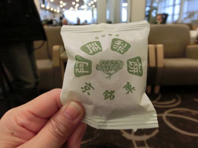 京都の伊勢丹のデパ地下で<br />皆さんが並んで買っていた<br />『阿じゃ梨餅』とやら・・<br />じゃあ、並んでみようって買って<br />伊丹航空で早速食べてみたら<br />すっごーいおいしかった<br /><br /><br />また、美味しいものを探しに<br />今度はどこへ行こうかな！<br /><br /><br />