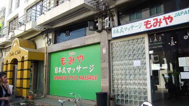 ０９５８．主人の何よりの目的はここ。肩と首で１時間の日本式マッサージ。