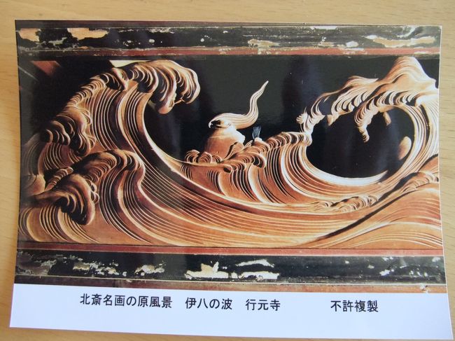 人気のクリスマスアイテムがいっぱい！ 彫られた龍・画かれた龍”』長南・睦沢(千葉県)の旅行記・ブログ 工芸品