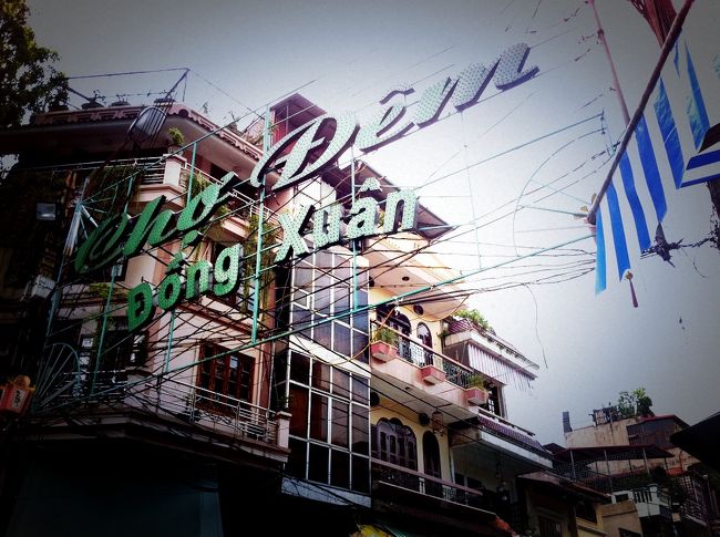 少し思うところがあり突然決めたハノイ行き。<br /><br />初めてのベトナムで本当はホーチミンに行きたかったけど、飛行機がなかったのでハノイにした。