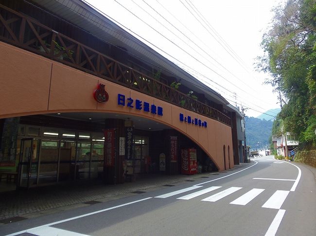 みやざき悠遊紀行１３００ｋ 日之影温泉駅 高千穂 五ヶ瀬 宮崎県 の旅行記 ブログ By 風遊さん フォートラベル