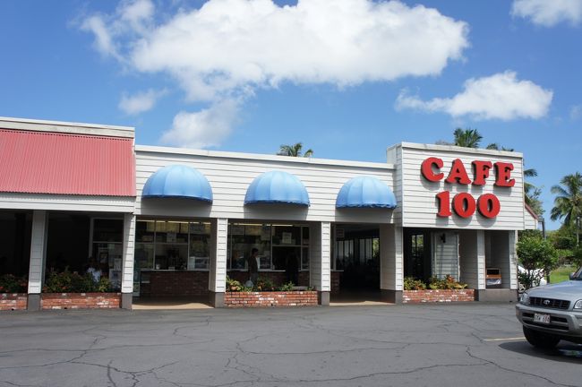 ランチはロコモコ発祥のCAFE100へ