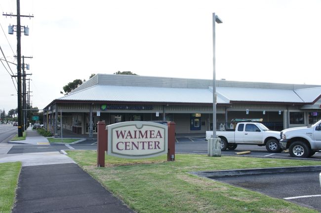 ヒロのROSS、WALMARTでお買物のあとはワイメアセンターのFOODLANDへ