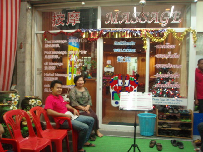 ホテルに帰って、マッサージへ。ホテルの正面口から右に歩いてすぐのマッサージ屋さん。１時間２００バーツ。足裏のマッサージ、痛く感じるところもなく熟睡。気持ちよかった。おまけで首、肩、腕のマッサージもしてくれました。このお店のおかみさんみたいな方がチャーミングで親切。また、雨が降ってきたので、ホテルまで傘をさして送ってくれました。