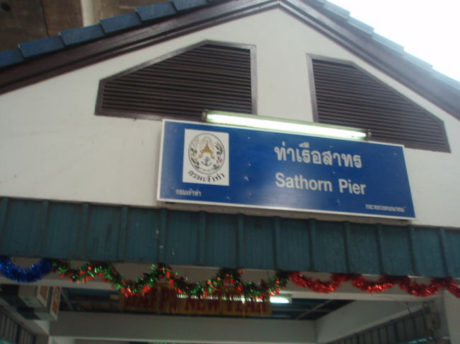 気分一新して、サートーン船着場へ到着。目的は王宮やワットポーではなく、ヤワラート。ワンデーリバーパスではなく、ラーチャウオンまで買います。船乗ってからでも買えるみたいなので、とりあえず勧められるままに青い旗の船へ。ガイド付きです。