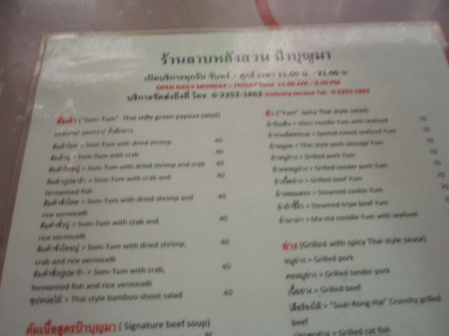 うーん、でもとてもおいしかったです。ごちそうさまでした。