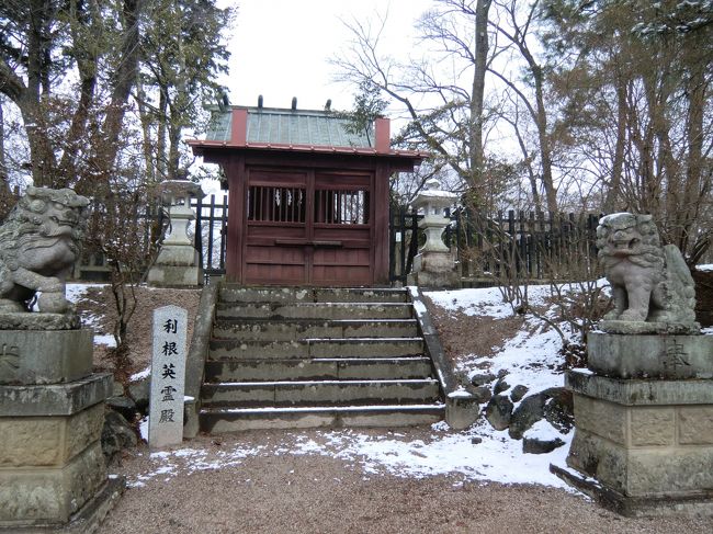 2012年2月 真田氏ゆかりの城跡巡り 第1日 沼田城跡、名胡桃城跡、猿ヶ京温泉