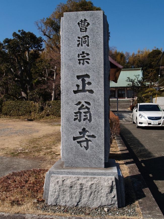 正翁寺（横浜市栄区）