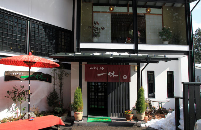 ちょうどお昼になったので、<br />上司がご当地名物を美味しく食べられる店をリクエストしたところ、<br />運転手さんから門前の土産物屋さんやお食事処が居並ぶ通り沿いにある<br />一休というお店をすすめられました。