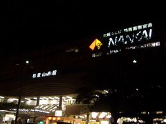 和歌山市駅。この日はココで一泊。
翌日は朝一から高野山へ行きます。
