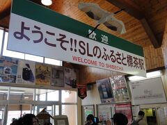釧網本線標茶駅