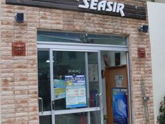 ダイビングショップ シーサー。
キャンペーン価格で2ダイブ２食付１泊１万円で利用しました。
部屋も綺麗で問題なし。屋上にはジャグジーも！