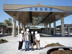 加賀温泉駅１３：２４到着

迎えの車で宿へ