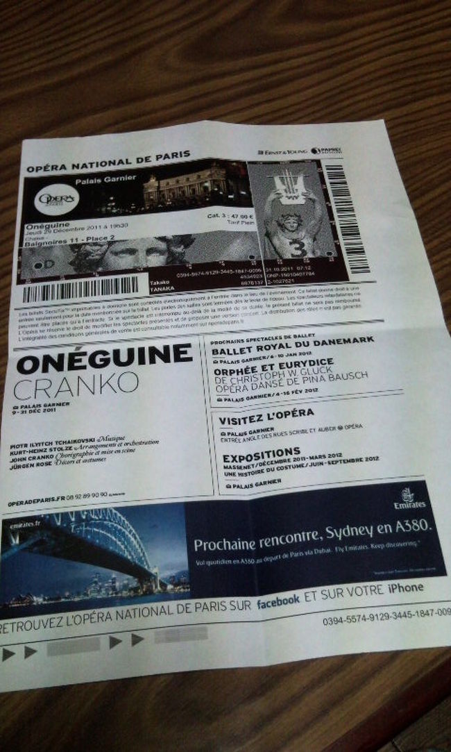 このチケットはＨＰで購入し、自分でプリントアウトして<br />持参する。<br />これなら発送手数料もかからないし<br />発送ミスでチケットが届かないこともないので<br />おすすめ。<br />