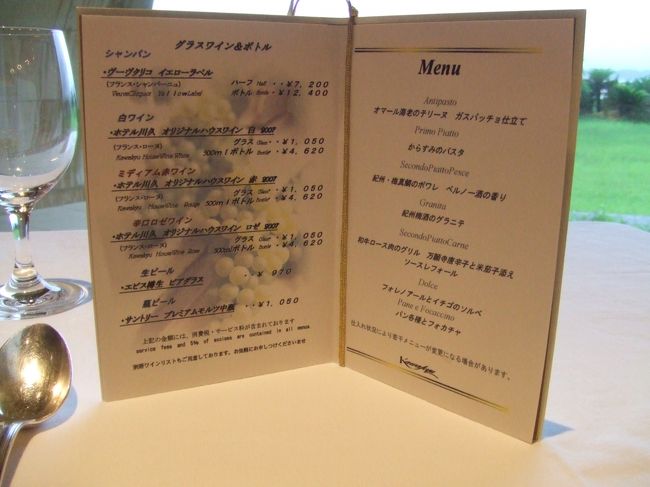 夕食です。地中海料理か和食会席料理のどちらか選べます。<br />地中海料理にしました。写真はメニュー表です。<br />料理はどれもおいしく、量も適量でした。<br />嫁も満足していました。