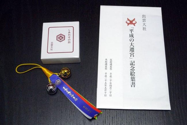 誕生日 神様と縁を結びに 出雲大社 日御崎神社編 出雲市 島根県 の旅行記 ブログ By まいまいさん フォートラベル