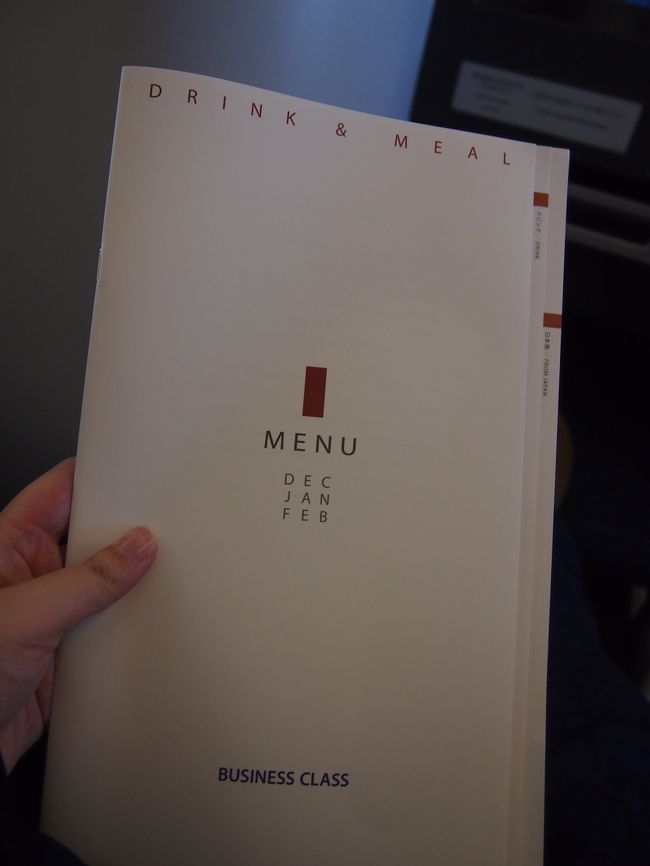 メニューを渡され、洋食のコースをチョイス。<br />ただ、前菜が洋食の方は足りず、前菜だけ和食にしてもらえないかCAさんに聞かれたので、前菜だけ和食に。<br /><br />…アップグレードしてもらって乗ってるからね…これぐらいは融通きかせますよ…（笑）