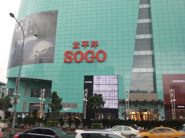 Ｍとの待ち合わせは７時にホテルなので、あと４時間。<br />ちょっとドタバタだけど、九フンへ行ってみることに。<br /><br />地下鉄で忠孝復興駅へ移動。