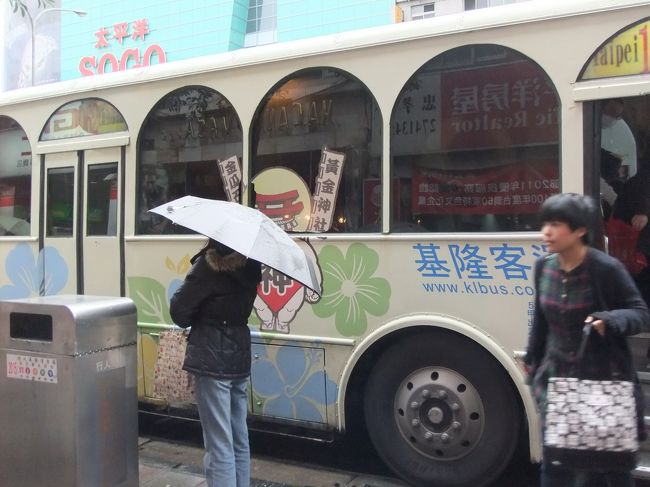 バス停を探しながら歩いていたら、九フンと書いているバスが到着！<br />これかな〜？と近づいてみると、日本人も何組かいて、バスの前のおじさんが「九フン行きだよ！」と教えてくれた。<br /><br />