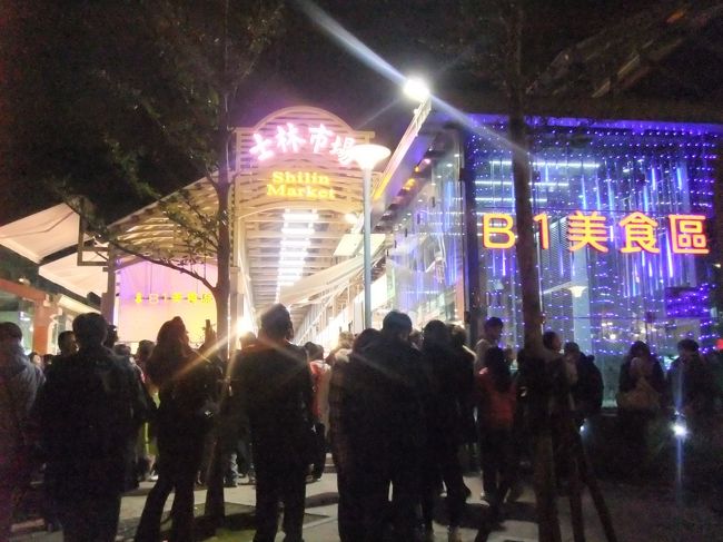 無事に合流し、荷物を置いたら地下鉄で夜市へ！<br /><br />お祭りみたいな夜店が出てて楽しい。